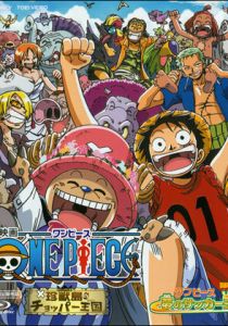 Ван-Пис: Футбольный король мечты! 2002