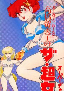 Марис сильнейшая 1986