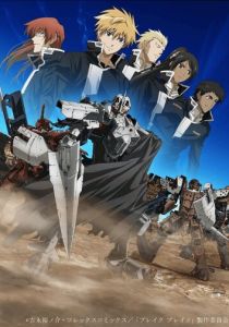 Сломанный меч 4 2010