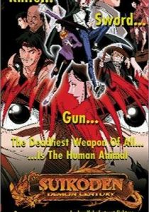 Век демона 1993