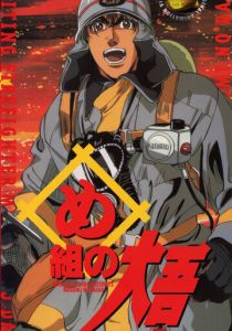 Пожарный 1999