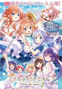 Заказывали кролика? 2: Моя дорогая сестра 2017