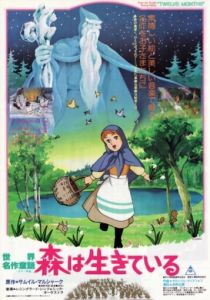 Двенадцать месяцев 1980