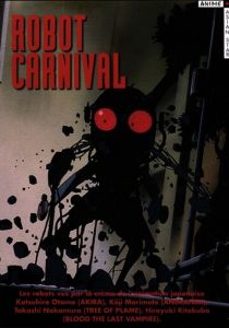 Карнавал роботов 1987