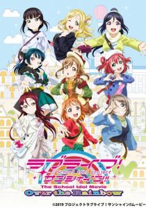 Живая любовь! Сияние! Фильм 2019