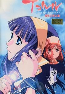 Накоруру 2002