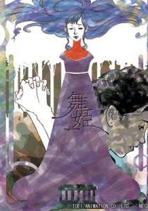 Танцовщица 2006