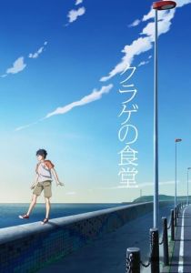 Ресторан медуз 2016