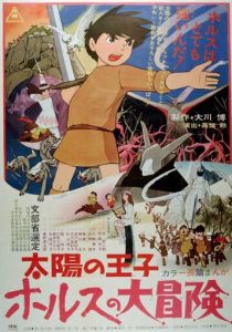 Принц севера 1968