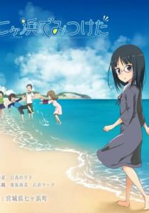 Найденное в Ситигахаме 2021