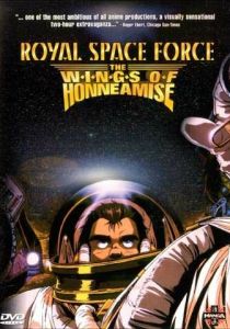 Королевский космический корпус: Крылья Хоннеамиз 1987