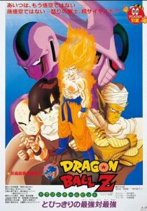 Драконий жемчуг Зет 5: Месть Кулера 1991