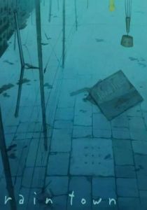 Город дождя 2011