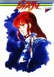 Космический полицейский Джасти 1985