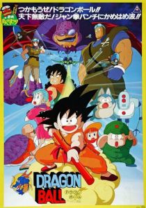 Драконий жемчуг: Проклятие кровавых рубинов 1986