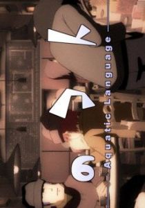 Язык воды 2002