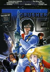 Крушила Джо 1983