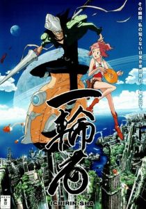 Унициклист 2010