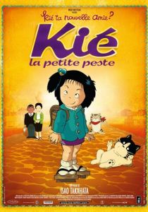 Хулиганка Тиэ 1981