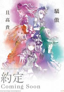 Ура мечте! Фильм: Эпизод о Розелии 2021