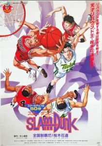 Коронный бросок: Фильм второй 1994