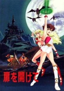 Открывая дверь 1986