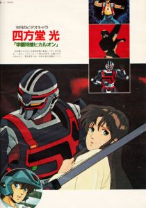 Специальный следователь академии 1987