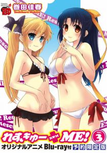 Возьми меня! 2013