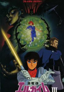 Тяжёлый металл: Цельнометаллический солдат 1987