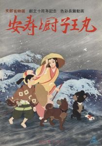 Брат-сирота 1961