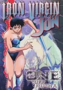 Железная дева Дзюн 1992