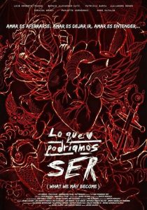 То, чем мы могли бы быть 2018