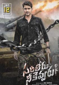 Никто не сравнится с тобой 2020