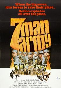 Армия семерых бойцов 1976