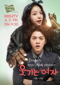 Смешная девчонка 2015