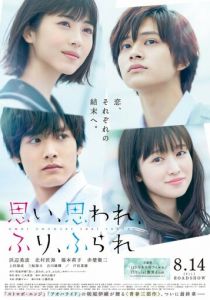 Любит - не любит 2020