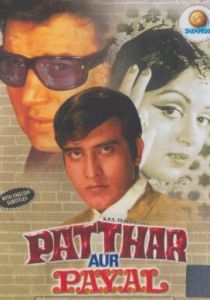 Камень и ножные браслеты 1974