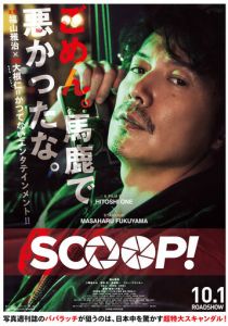 Сенсация! 2016