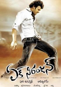 Одинокий волк 2009