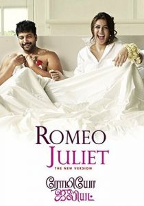 Влюбленная парочка 2015