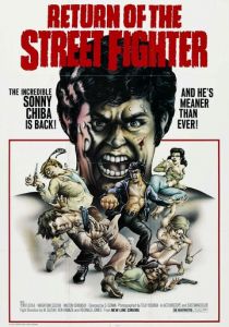 Возвращение уличного бойца 1974