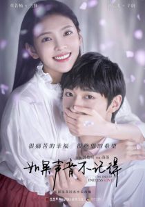 Конец бесконечной любви 2020