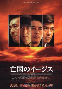 Эсминец без цели 2005