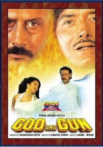 God and Gun 1995