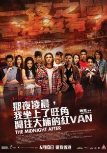 Следующая полночь 2014