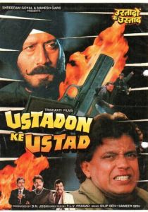 Король воров 1998