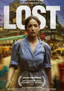 Пропавший 2022