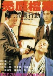 Четвертого убрать 1990