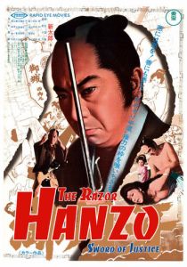 Ханзо-Клинок: Меч правосудия 1972