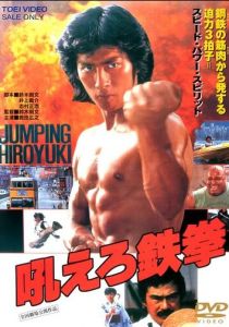 Ревущий огонь 1982